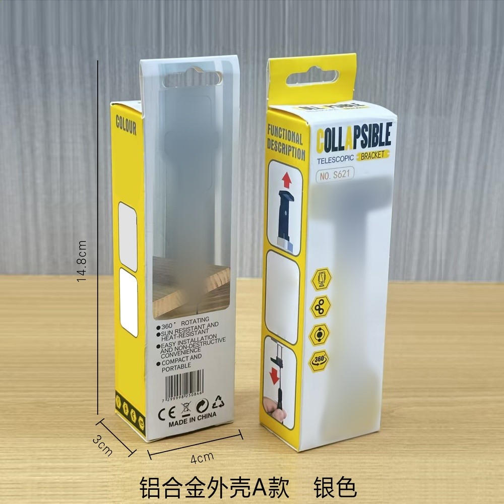 鋁合金外殼A款旅行支架（銀色）