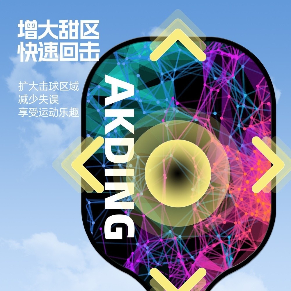 楊木匹克球拍成人兒童木質拍套裝Pickleball戶外運動現貨工廠跨境-細節圖2