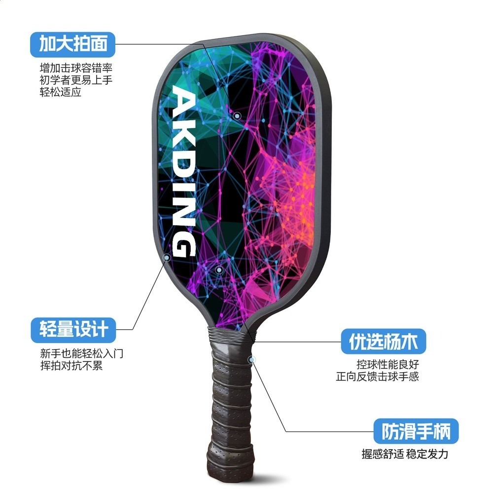 楊木匹克球拍成人兒童木質拍套裝Pickleball戶外運動現貨工廠跨境-細節圖3