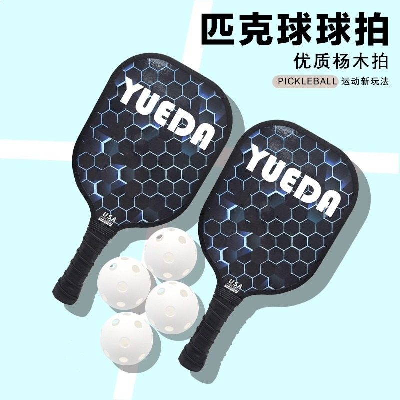 木拍蜂網-【優質楊木】雙拍4球1包