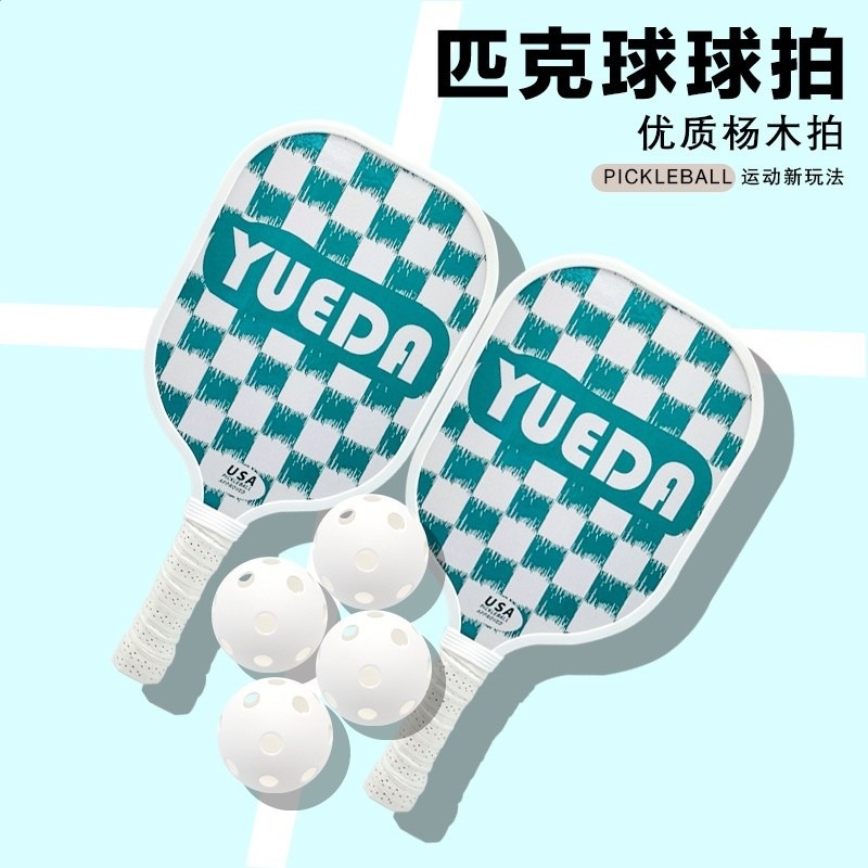 藍白格子-【優質楊木】雙拍4球1包