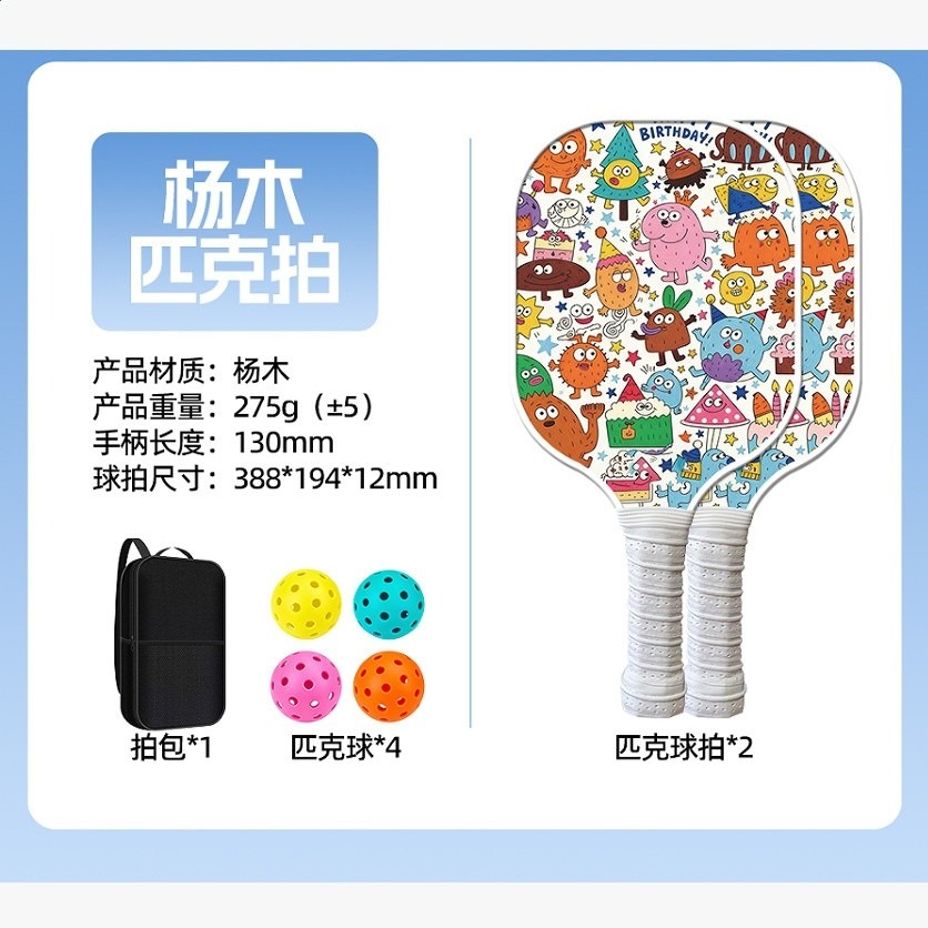 漫畫風格-【優質楊木】雙拍4球1包