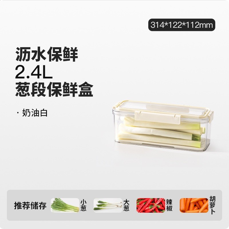 小蔥香菜保鮮盒冰箱收納盒食品級蔥薑蒜掛麵條蔬菜整理儲物用神器-規格圖5