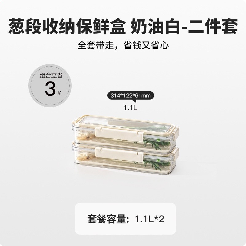小蔥香菜保鮮盒冰箱收納盒食品級蔥薑蒜掛麵條蔬菜整理儲物用神器-規格圖5