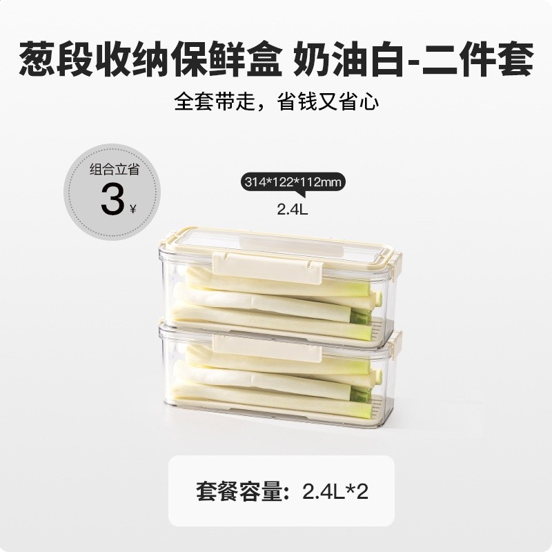小蔥香菜保鮮盒冰箱收納盒食品級蔥薑蒜掛麵條蔬菜整理儲物用神器-規格圖5