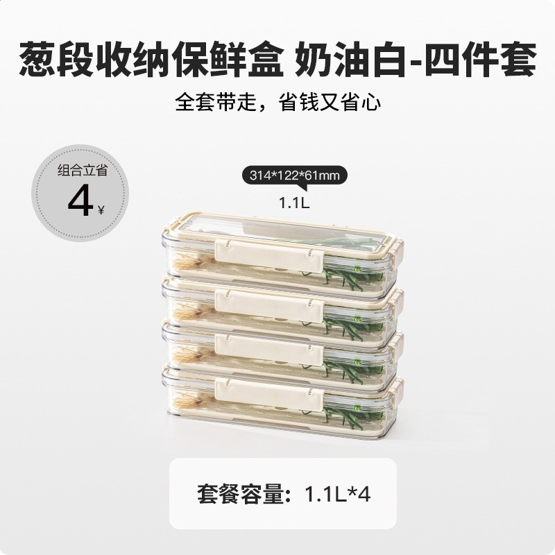 小蔥香菜保鮮盒冰箱收納盒食品級蔥薑蒜掛麵條蔬菜整理儲物用神器-規格圖5