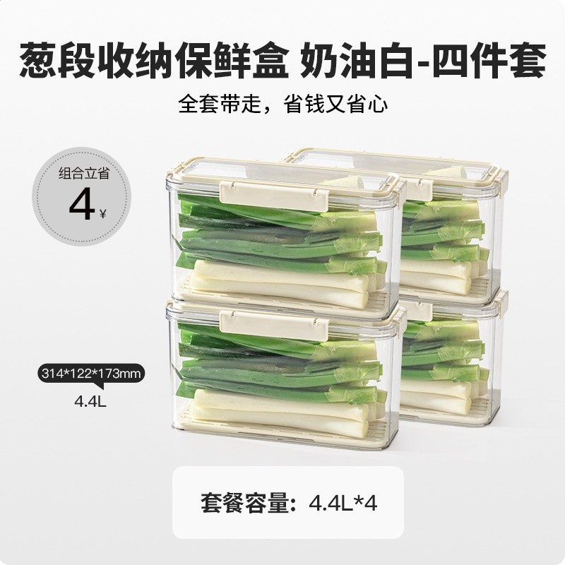 小蔥香菜保鮮盒冰箱收納盒食品級蔥薑蒜掛麵條蔬菜整理儲物用神器-規格圖5