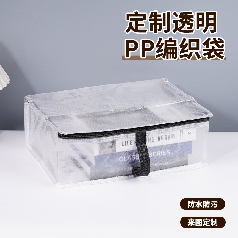 編織袋定製可摺疊行李袋大容量防水防潮拉鍊旅行搬家打包袋收納袋-規格圖5