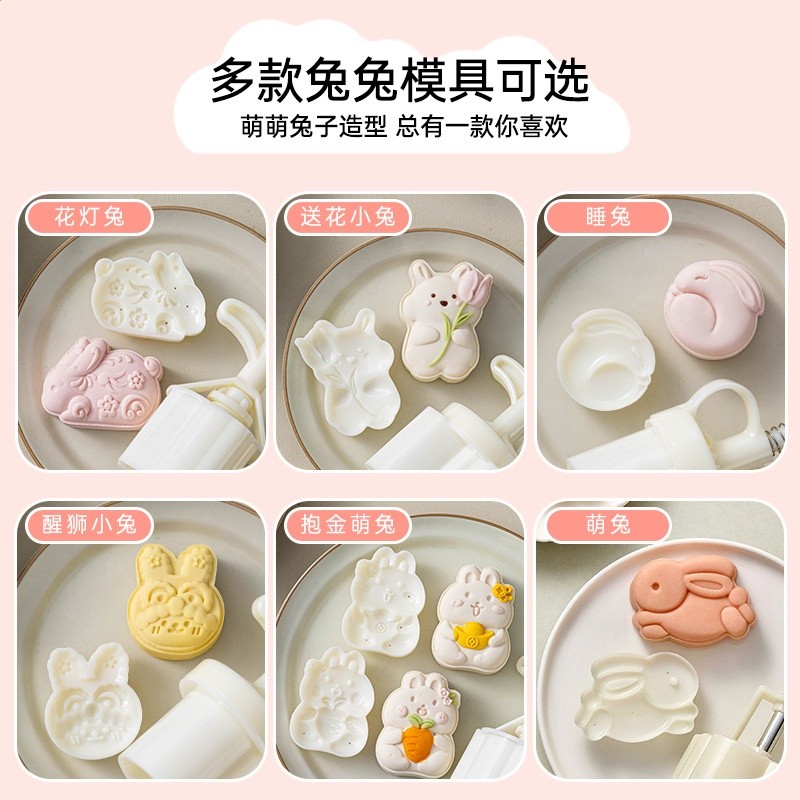 月餅模具綠豆糕壓花糕點造型冰皮兔子福手按壓式新款2026家用抱金-細節圖2