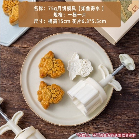 月餅模具綠豆糕壓花糕點造型冰皮兔子福手按壓式新款2026家用抱金-規格圖5