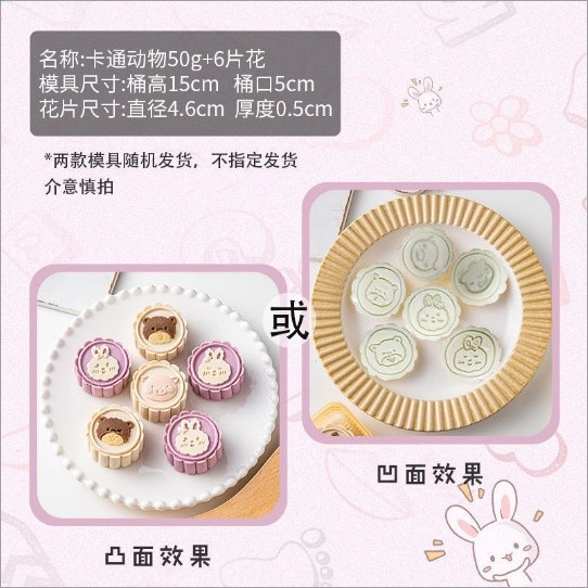 月餅模具綠豆糕壓花糕點造型冰皮兔子福手按壓式新款2026家用抱金-規格圖5