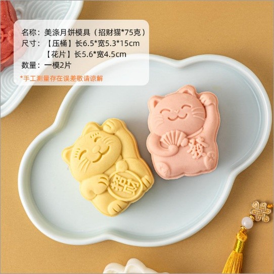 月餅模具綠豆糕壓花糕點造型冰皮兔子福手按壓式新款2026家用抱金-規格圖5