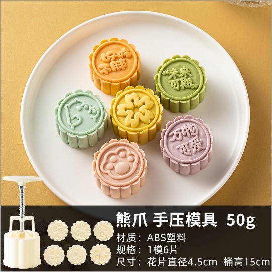 月餅模具綠豆糕壓花糕點造型冰皮兔子福手按壓式新款2026家用抱金-規格圖5