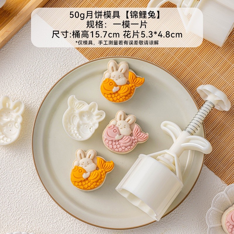 錦鯉兔50g1片
