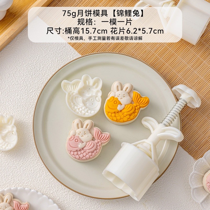 錦鯉兔75g1片