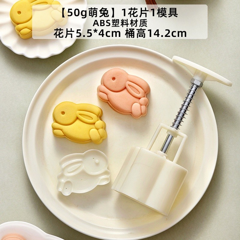 萌兔50g1片