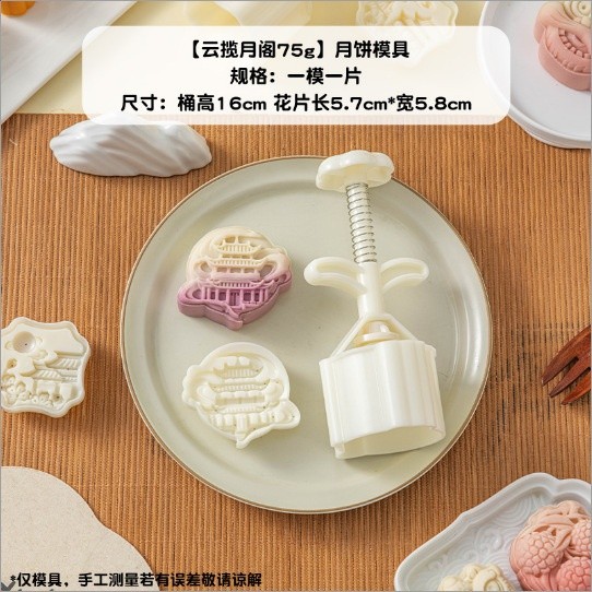 【雲攬月閣75g】1片