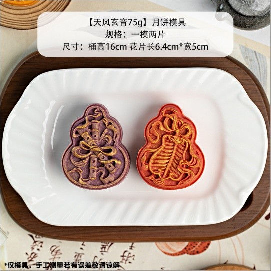 月餅模具綠豆糕壓花糕點造型冰皮兔子福手按壓式新款2026家用抱金-規格圖5