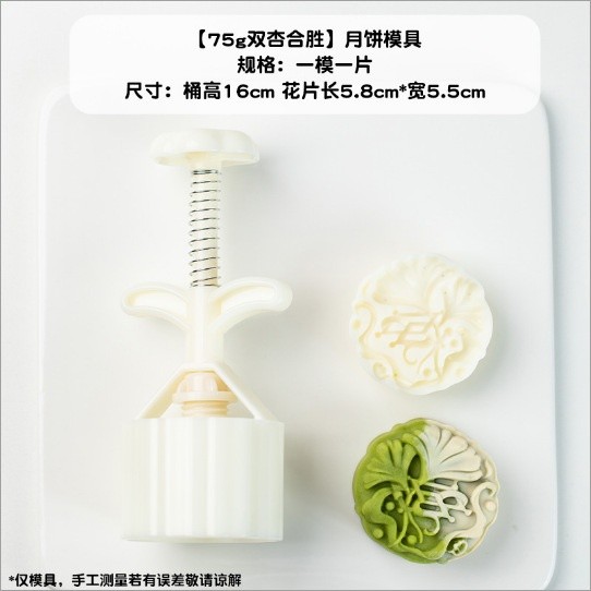 【雙杏合勝75g】1片