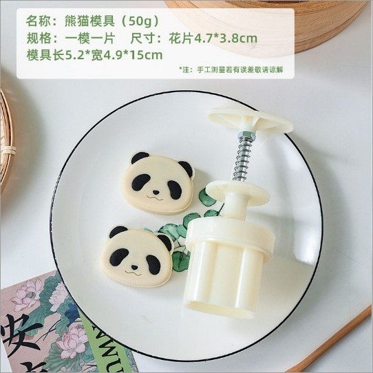 熊貓50g1片