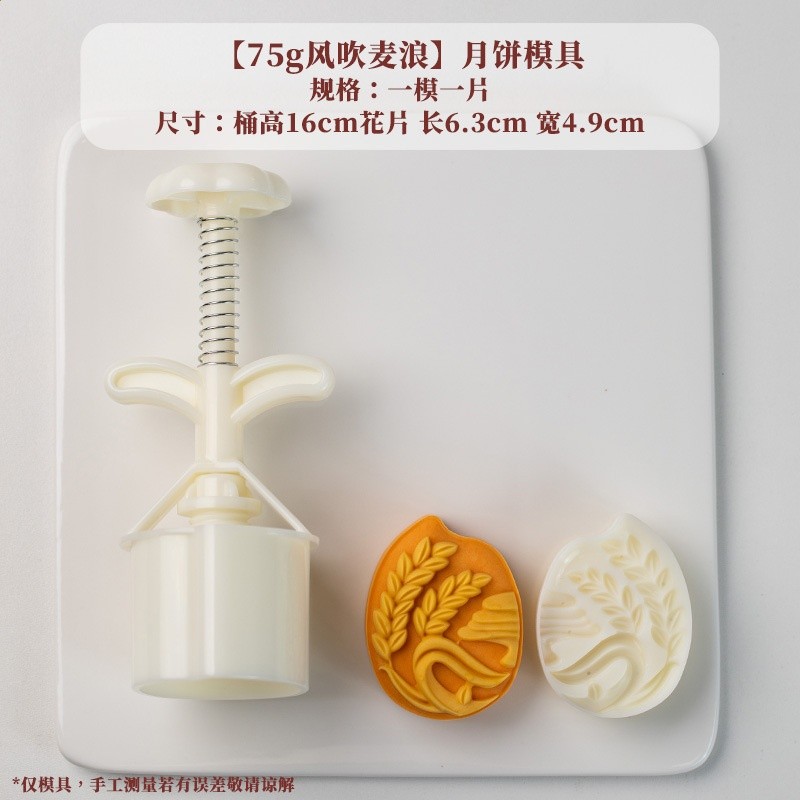 【風吹麥浪75g】1片