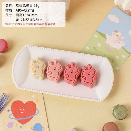 歡快兔25g1片