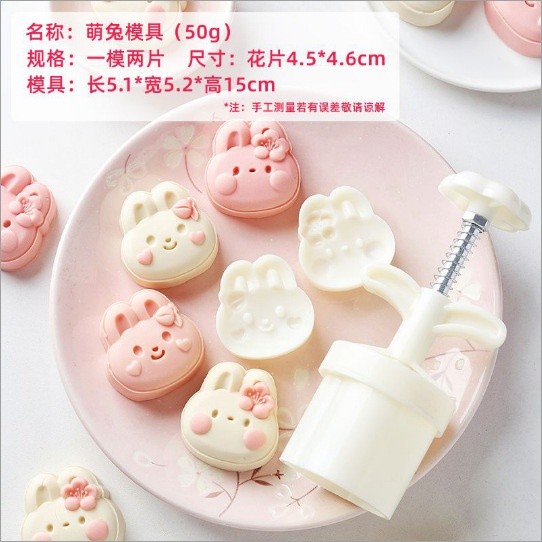 月餅模具綠豆糕壓花糕點造型冰皮兔子福手按壓式新款2026家用抱金-規格圖5