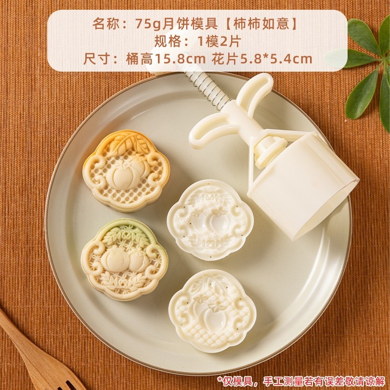 柿柿如意75g2片