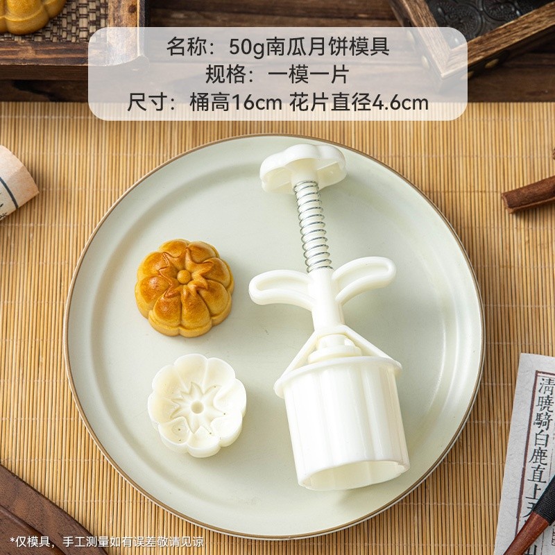 栗子月餅模具綠豆糕磨具工具2026中秋冰皮糕點印具中秋月餅模具-規格圖5