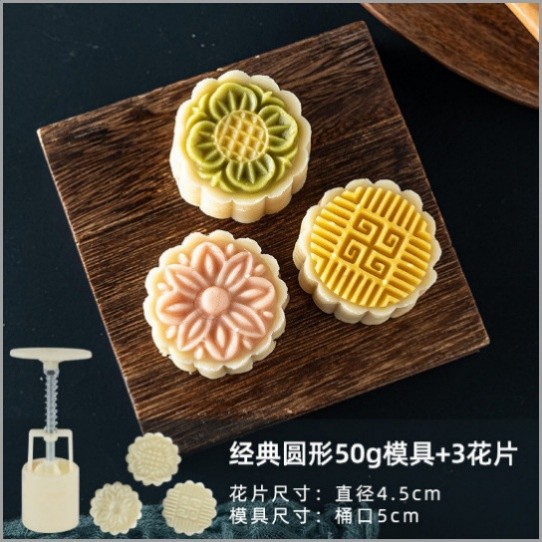 栗子月餅模具綠豆糕磨具工具2026中秋冰皮糕點印具中秋月餅模具-規格圖5