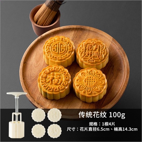 栗子月餅模具綠豆糕磨具工具2026中秋冰皮糕點印具中秋月餅模具-規格圖5