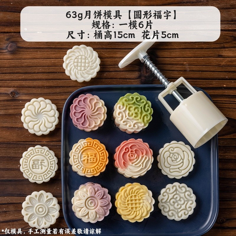 栗子月餅模具綠豆糕磨具工具2026中秋冰皮糕點印具中秋月餅模具-規格圖5