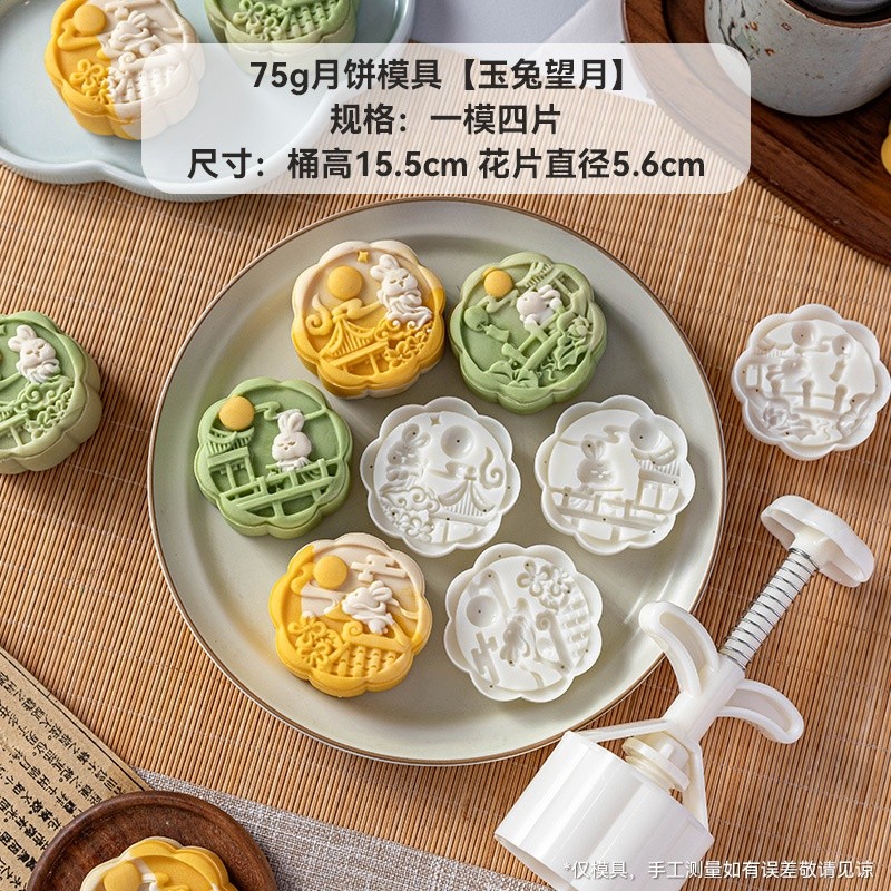 栗子月餅模具綠豆糕磨具工具2026中秋冰皮糕點印具中秋月餅模具-規格圖5