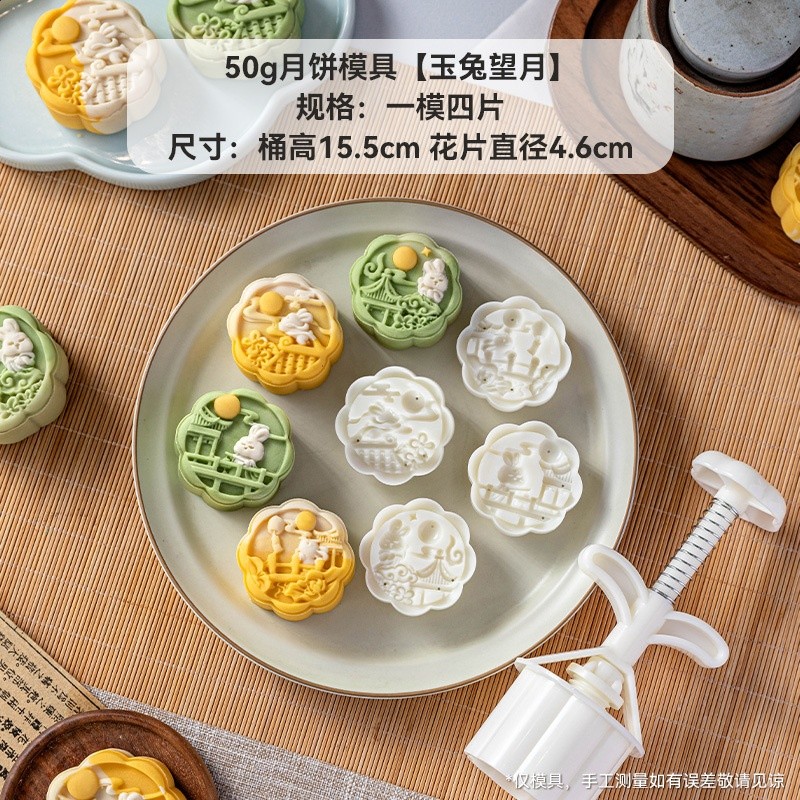 栗子月餅模具綠豆糕磨具工具2026中秋冰皮糕點印具中秋月餅模具-規格圖5