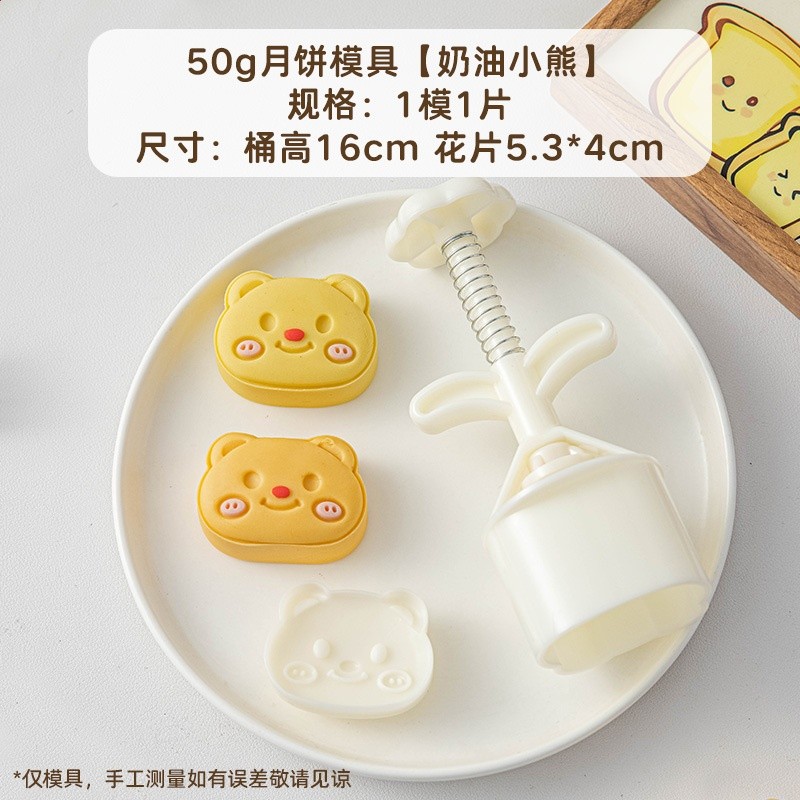 栗子月餅模具綠豆糕磨具工具2026中秋冰皮糕點印具中秋月餅模具-規格圖5