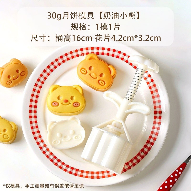 栗子月餅模具綠豆糕磨具工具2026中秋冰皮糕點印具中秋月餅模具-規格圖5