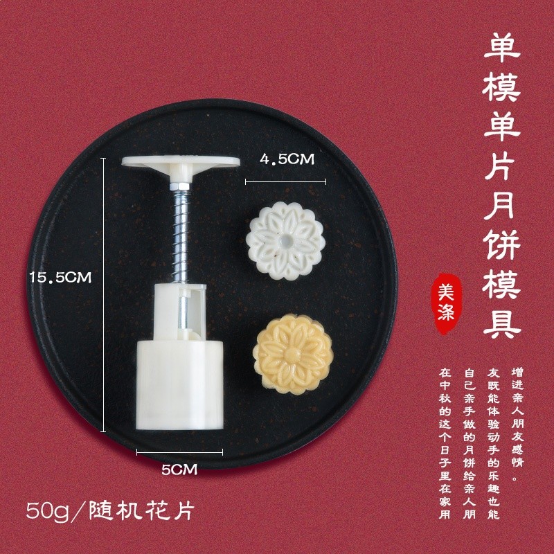 栗子月餅模具綠豆糕磨具工具2026中秋冰皮糕點印具中秋月餅模具-規格圖5