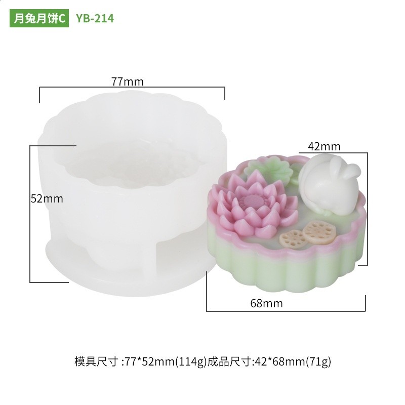 三信 月兔月餅慕斯矽膠模具DIY中秋節冰皮月餅冰淇淋果凍布丁磨具-規格圖5