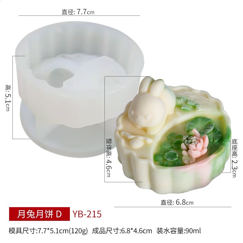 三信 月兔月餅慕斯矽膠模具DIY中秋節冰皮月餅冰淇淋果凍布丁磨具-規格圖5