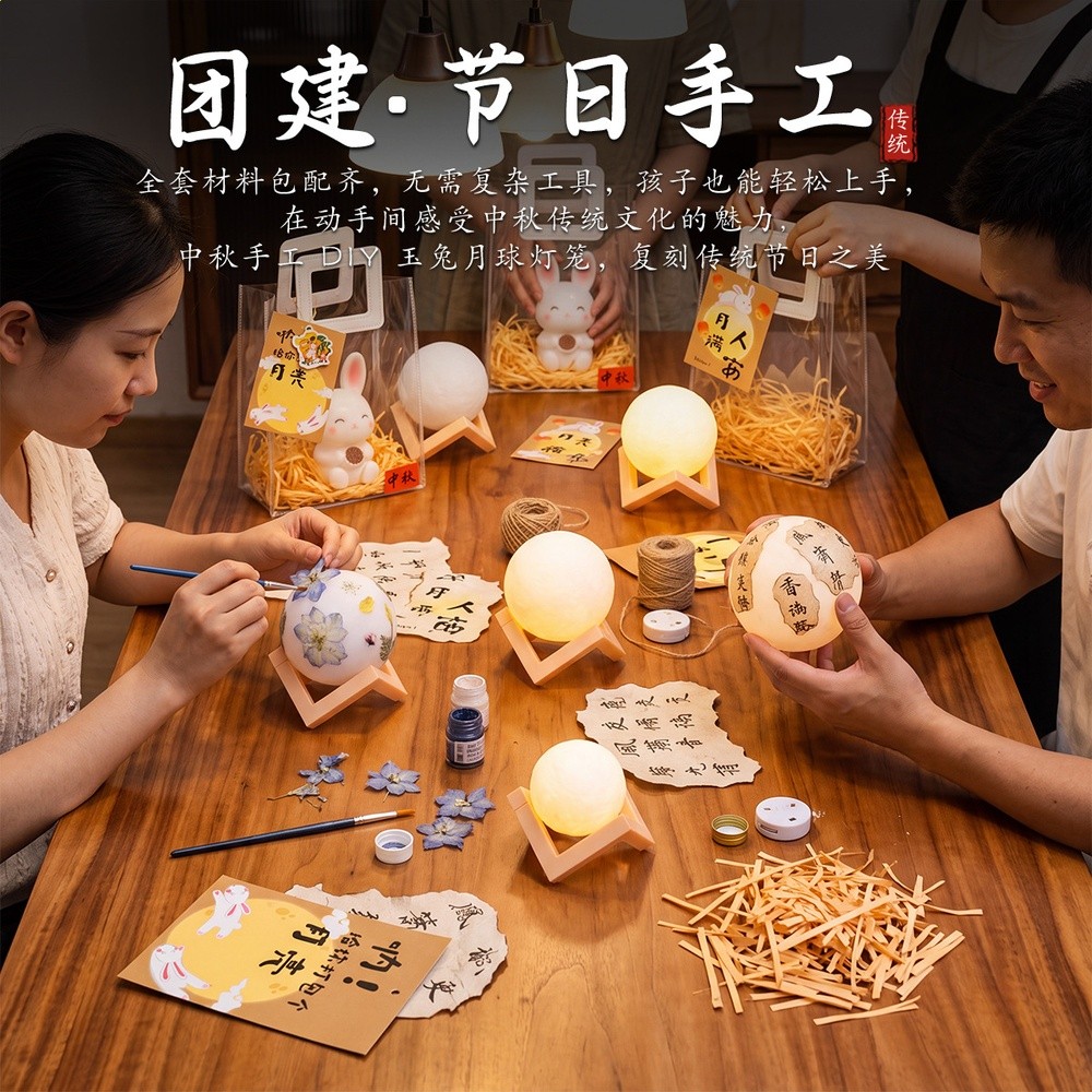 中秋月亮兔子燈籠diy材料包兒童手工發光益智玩具沙龍活動禮物-細節圖2