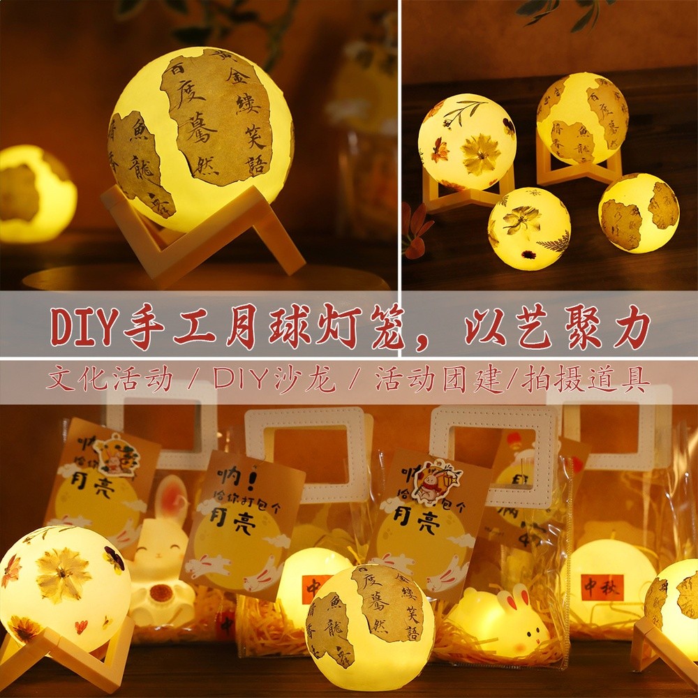 中秋月亮兔子燈籠diy材料包兒童手工發光益智玩具沙龍活動禮物-細節圖3