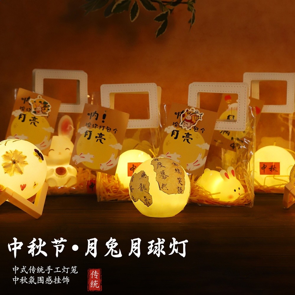 中秋月亮兔子燈籠diy材料包兒童手工發光益智玩具沙龍活動禮物-細節圖4