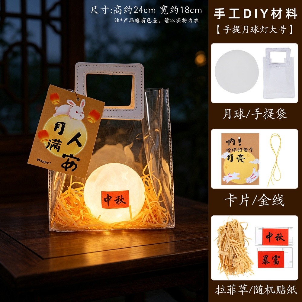 中秋月亮兔子燈籠diy材料包兒童手工發光益智玩具沙龍活動禮物-規格圖5