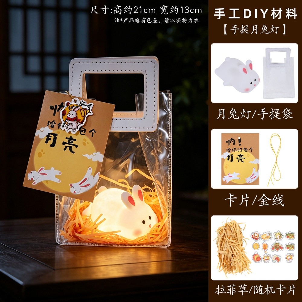 大臉兔套裝【材料包】