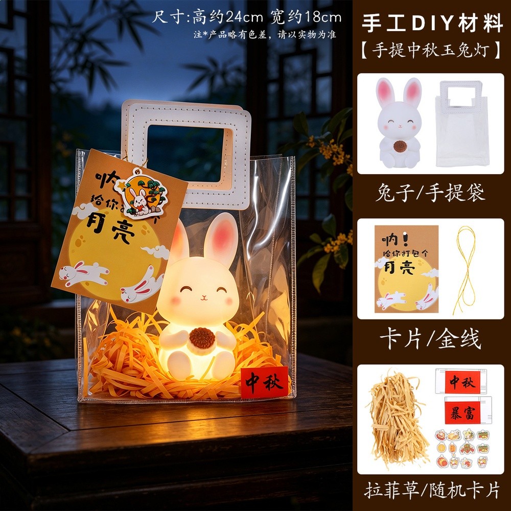 萌月兔套裝【材料包】
