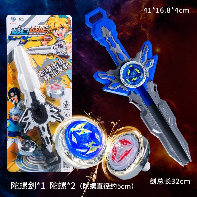 戰士劍發光陀螺玩具兒童閃光劍魂爆裂陀螺型雙系列發射器地攤批發-規格圖5