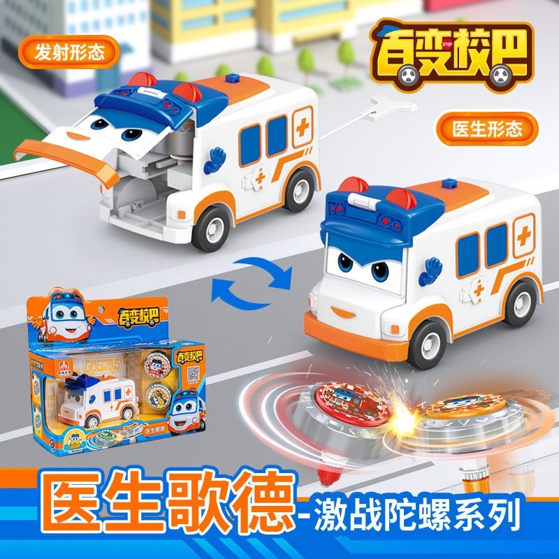 SG62898-42醫生歌德