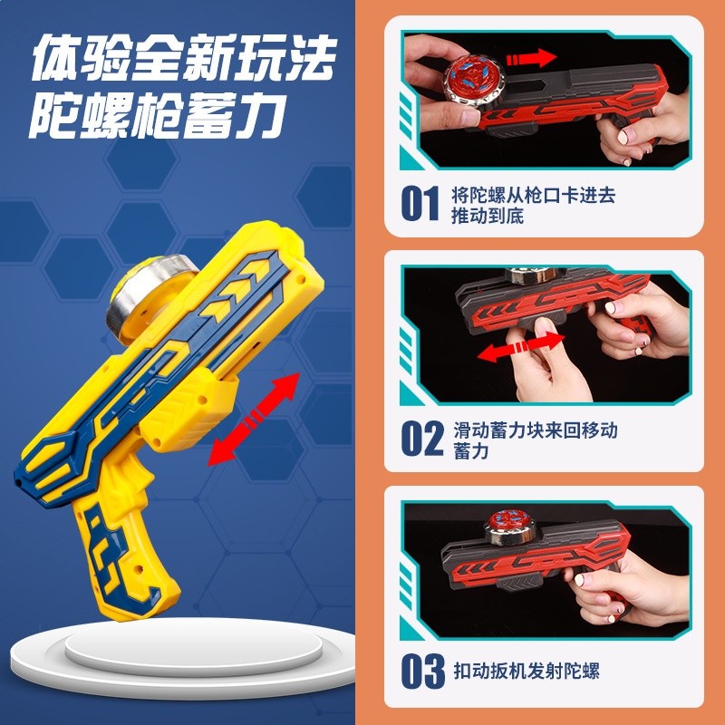 陀螺槍正版合金發光陀螺手槍套裝魔幻陀螺兒童益智陀螺玩具批發-細節圖3