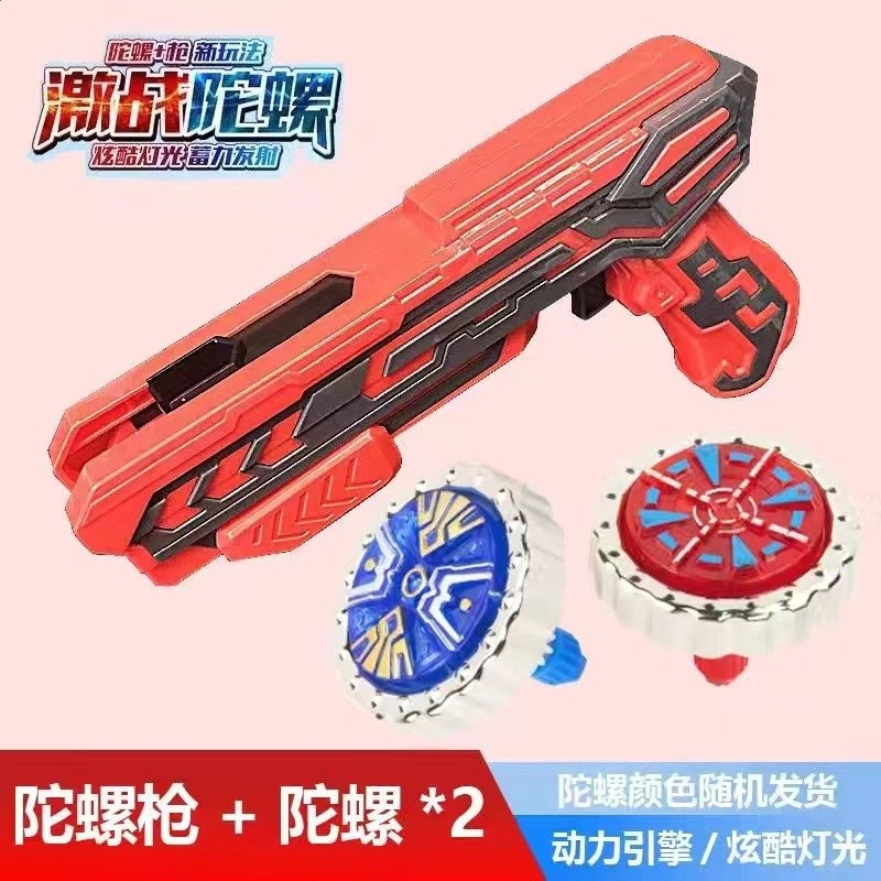 紅色陀螺槍+2陀螺