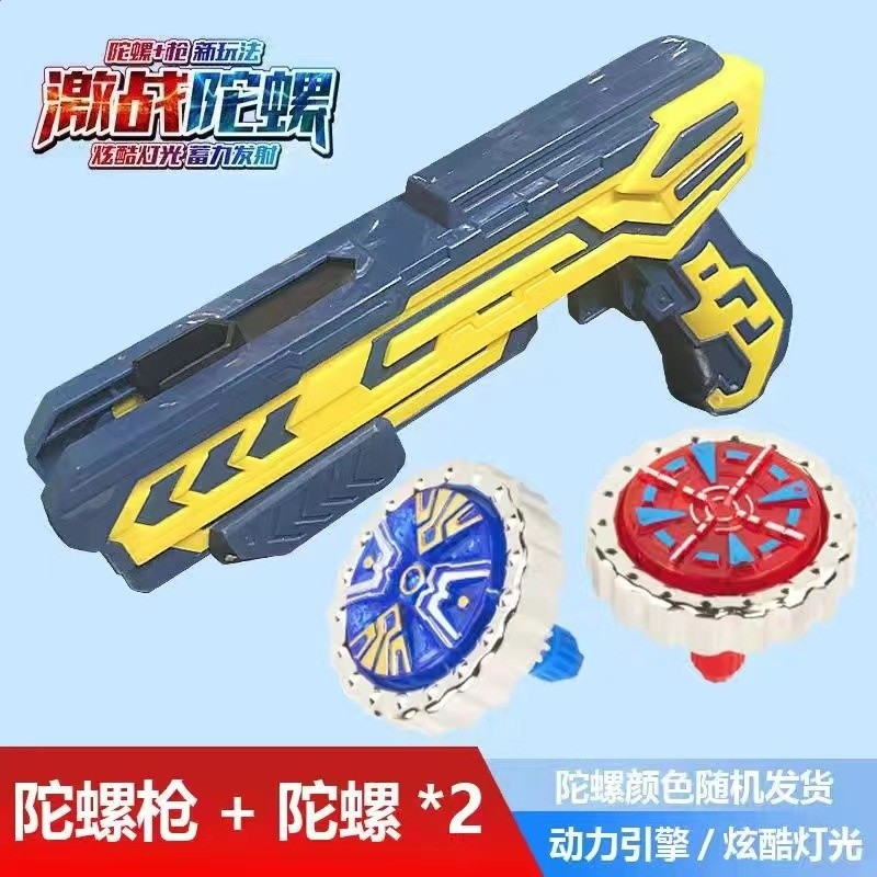 藍色陀螺槍+2陀螺